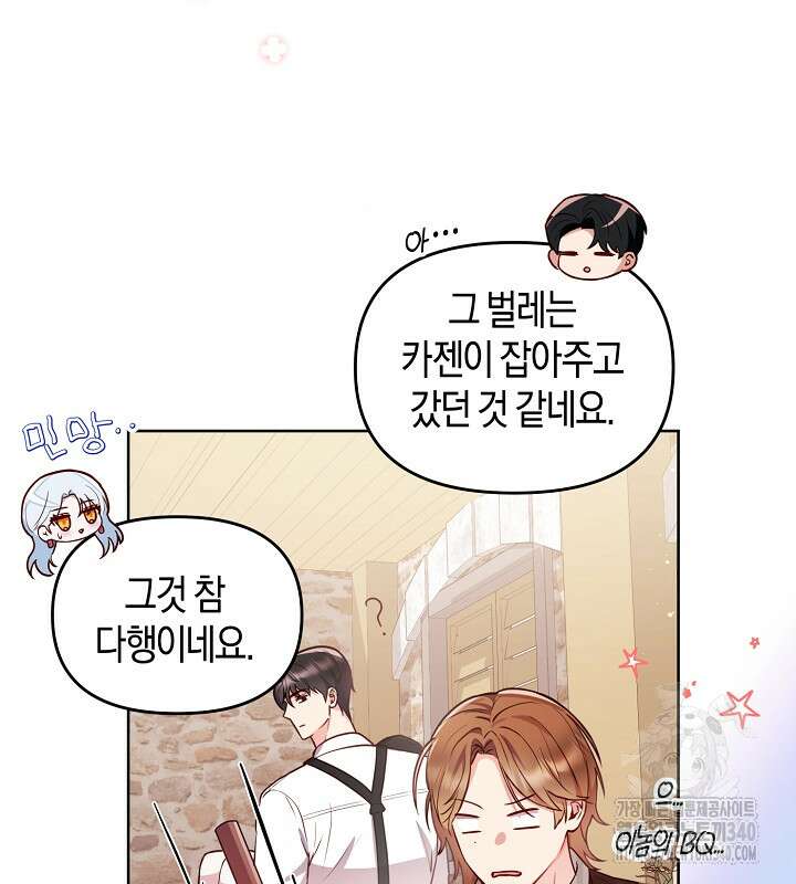 이혼 전략 13화 12