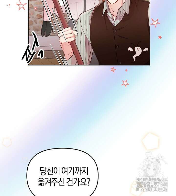 이혼 전략 13화 13