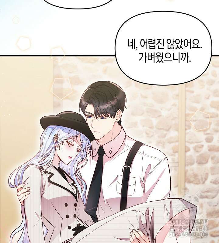 이혼 전략 13화 14