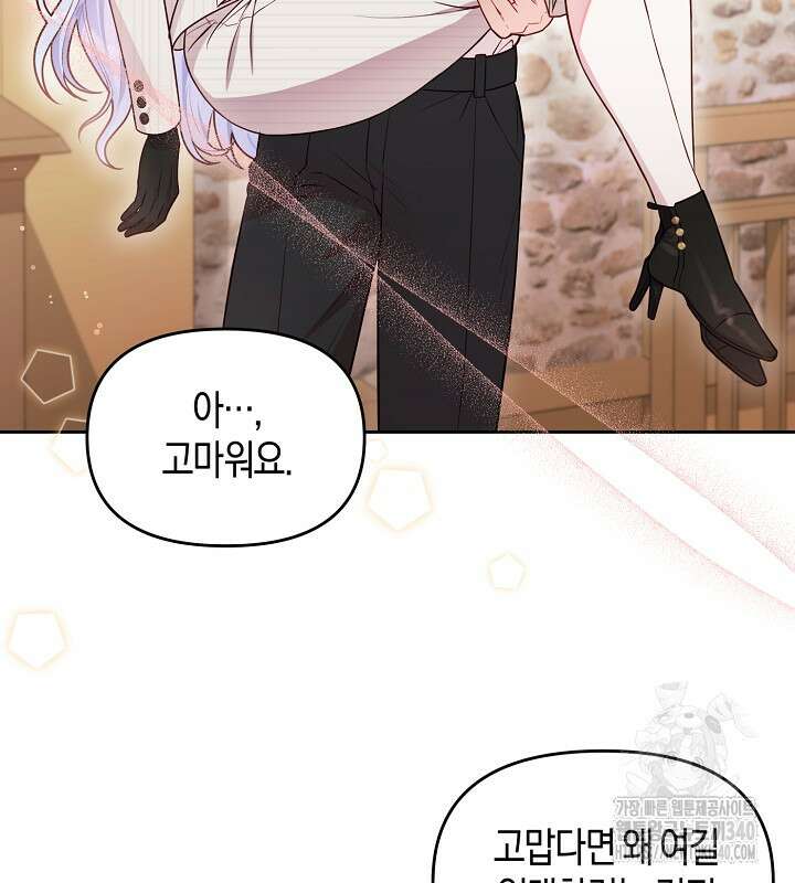이혼 전략 13화 15