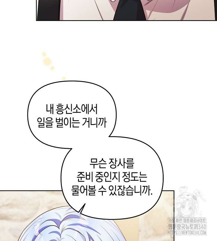이혼 전략 13화 17