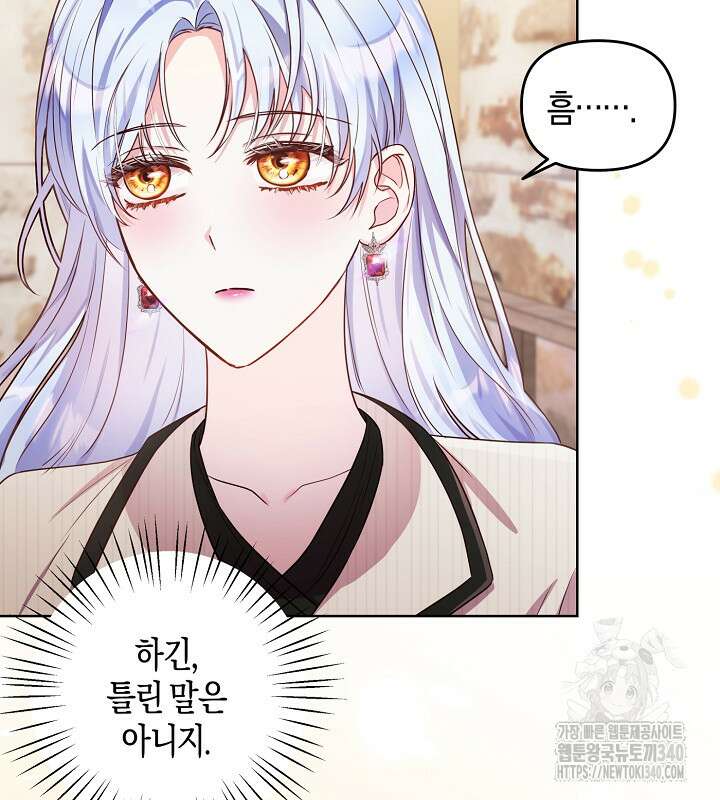 이혼 전략 13화 18