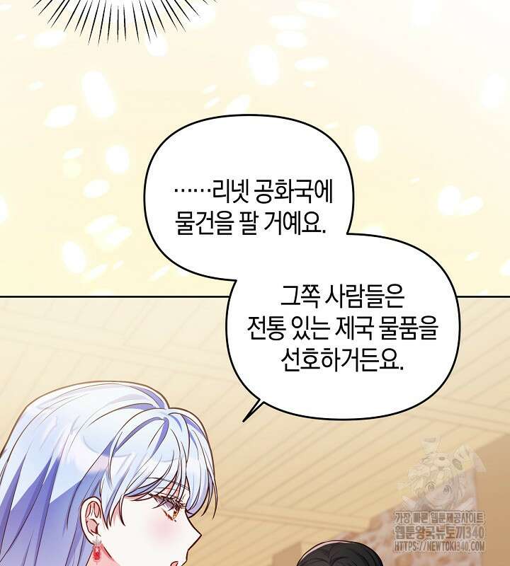 이혼 전략 13화 19