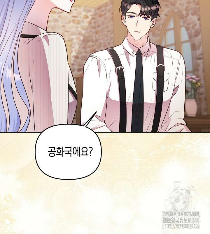 이혼 전략 13화 20