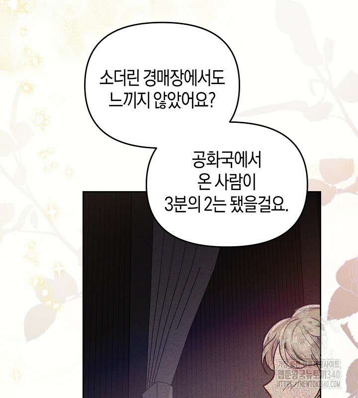 이혼 전략 13화 21