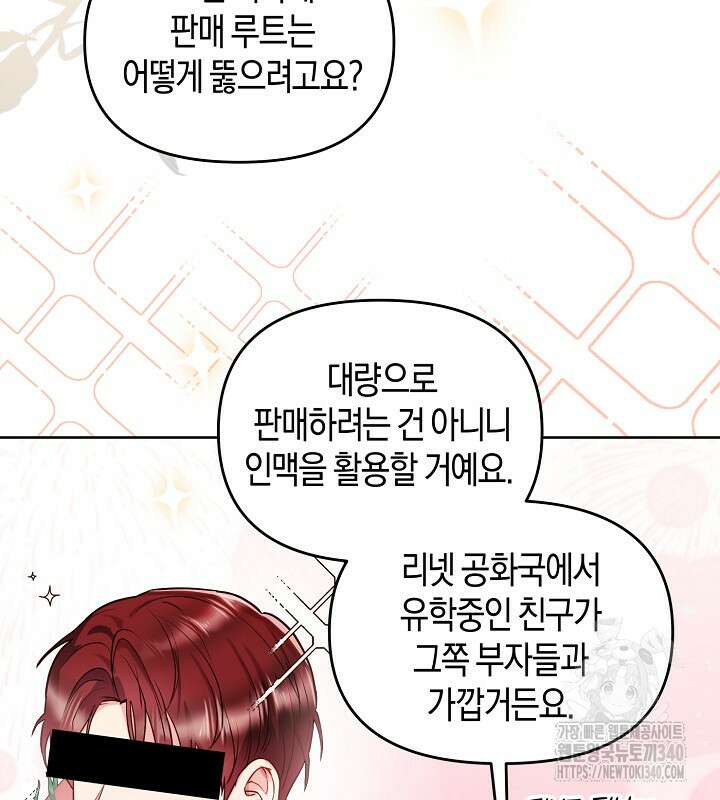 이혼 전략 13화 23