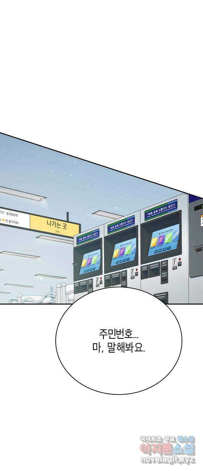 불편한 편의점 5화 : 산해진미 도시락 1