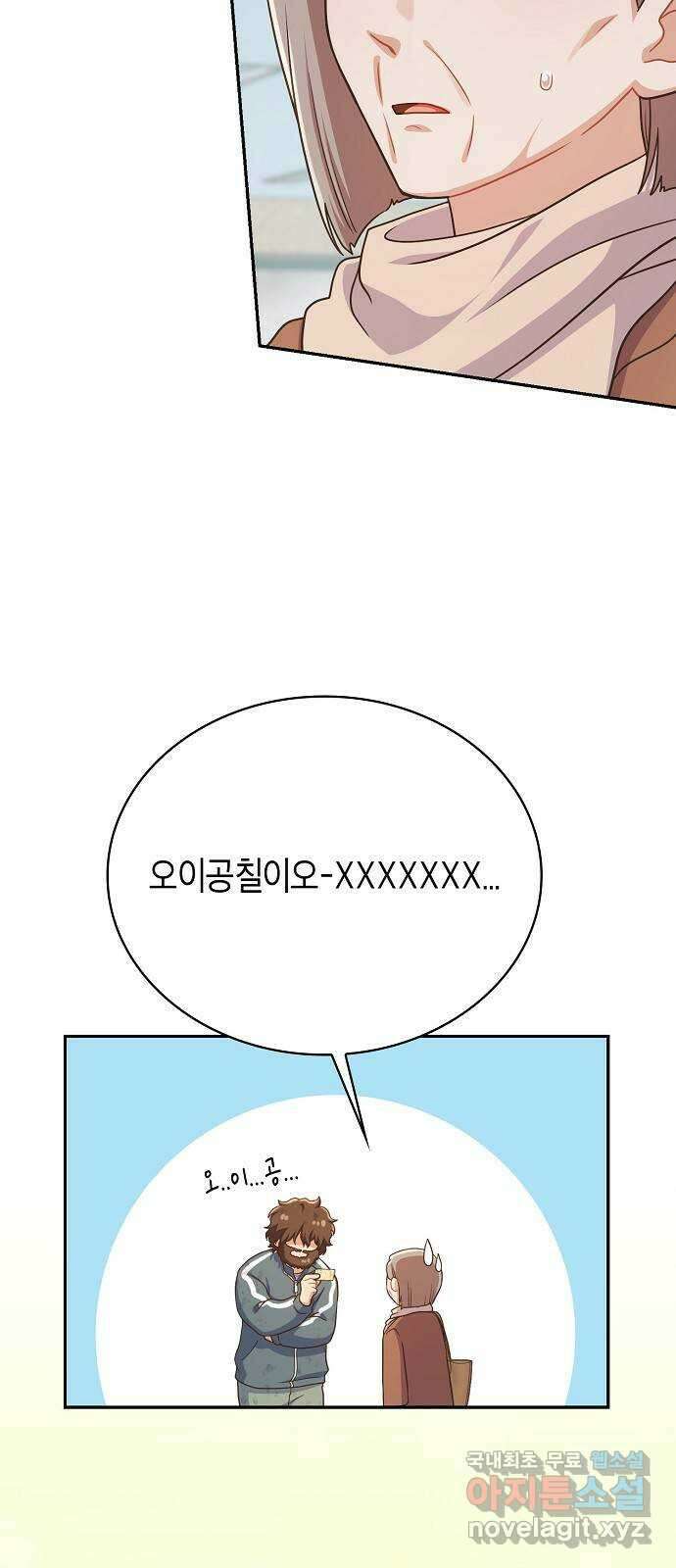 불편한 편의점 5화 : 산해진미 도시락 3
