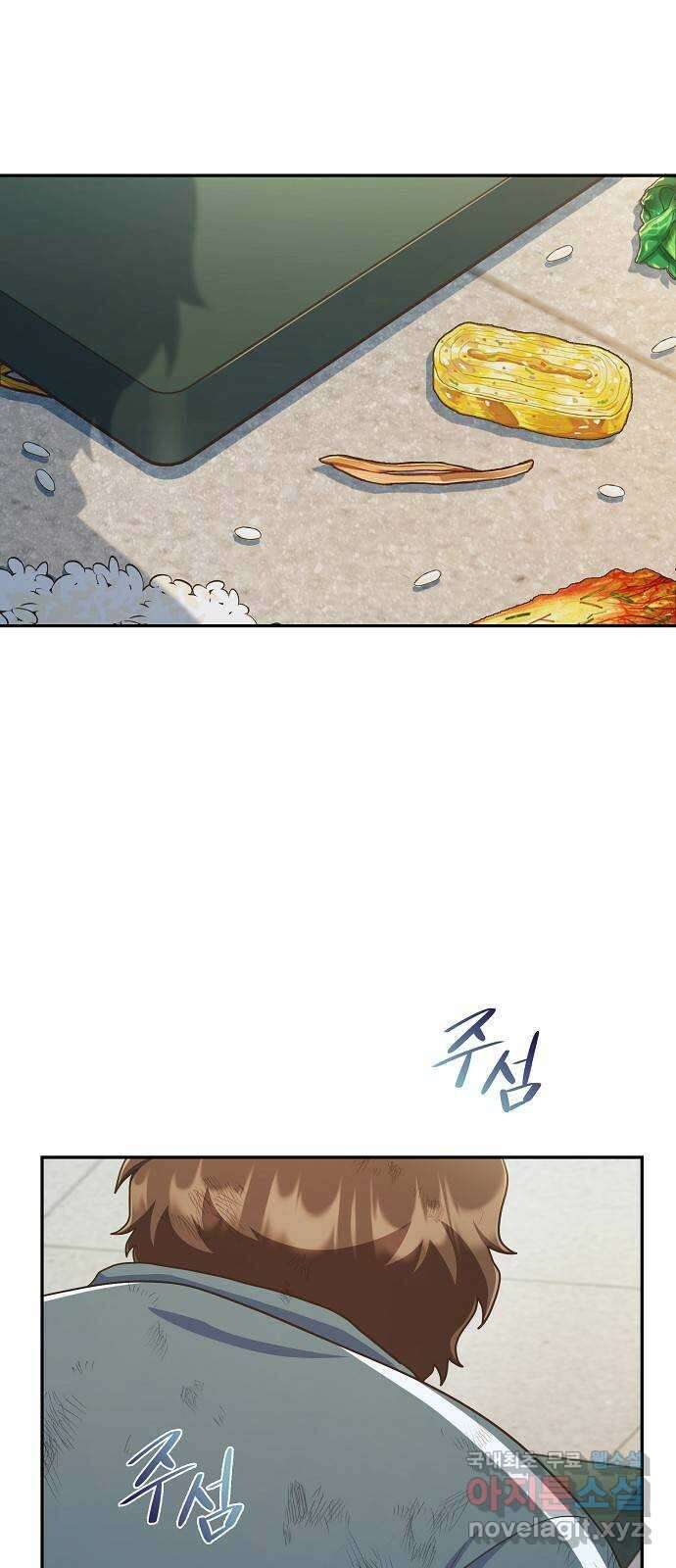 불편한 편의점 5화 : 산해진미 도시락 12