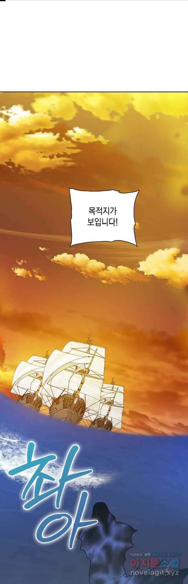 왕의 딸로 태어났다고 합니다 외전 14화 1