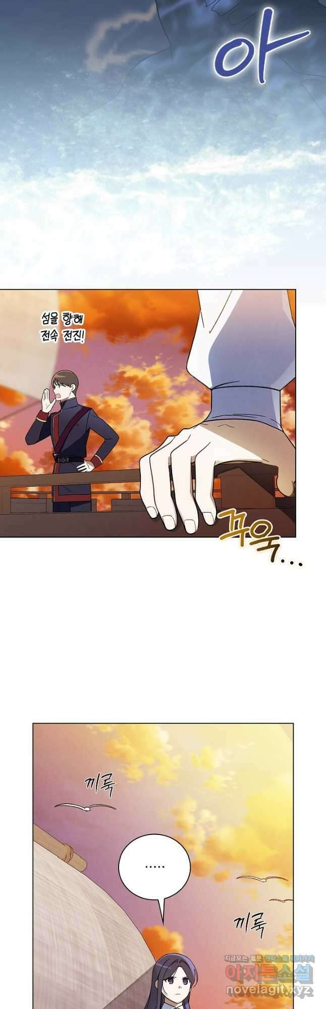 왕의 딸로 태어났다고 합니다 외전 14화 2