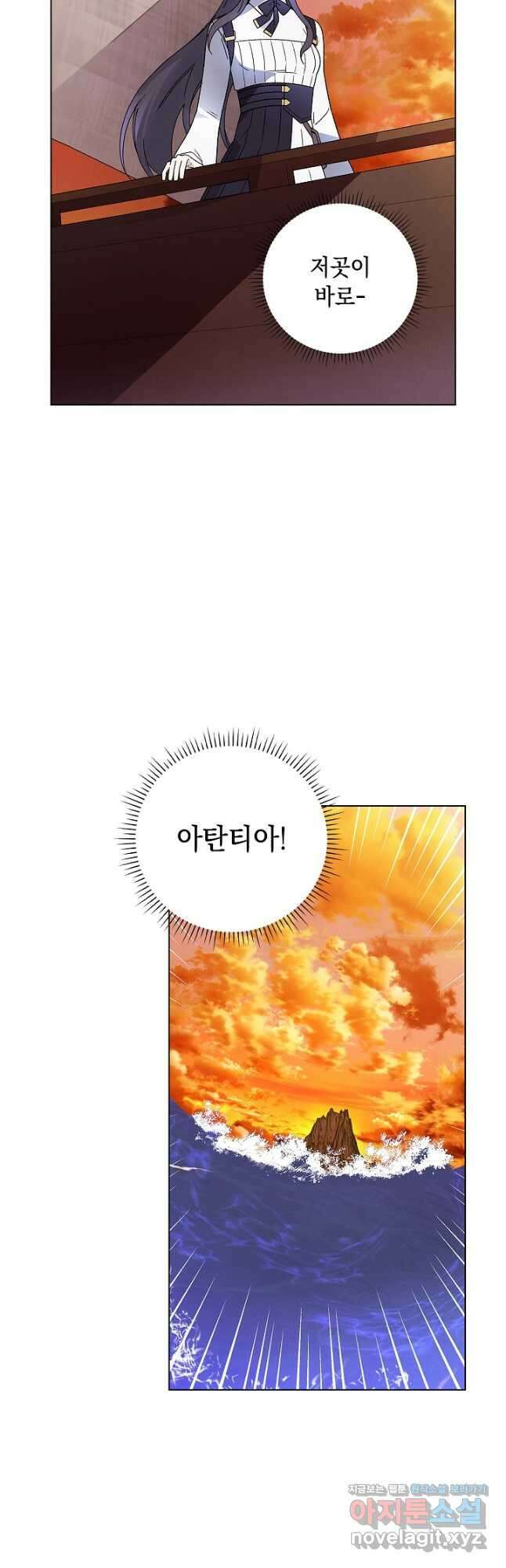 왕의 딸로 태어났다고 합니다 외전 14화 3