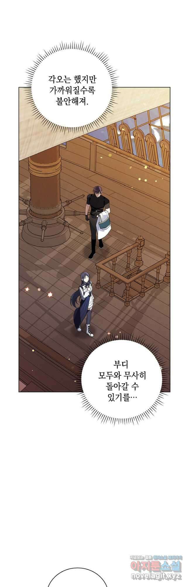 왕의 딸로 태어났다고 합니다 외전 14화 4