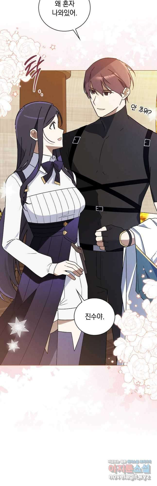 왕의 딸로 태어났다고 합니다 외전 14화 5