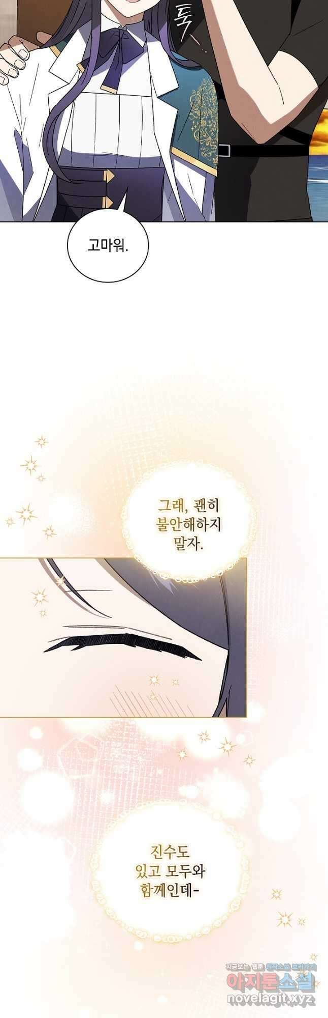 왕의 딸로 태어났다고 합니다 외전 14화 7