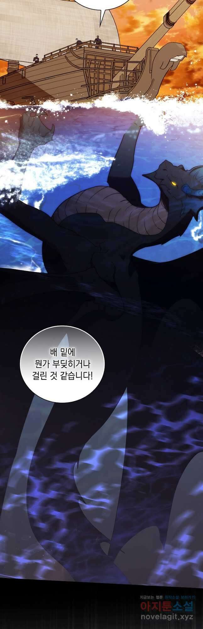 왕의 딸로 태어났다고 합니다 외전 14화 10