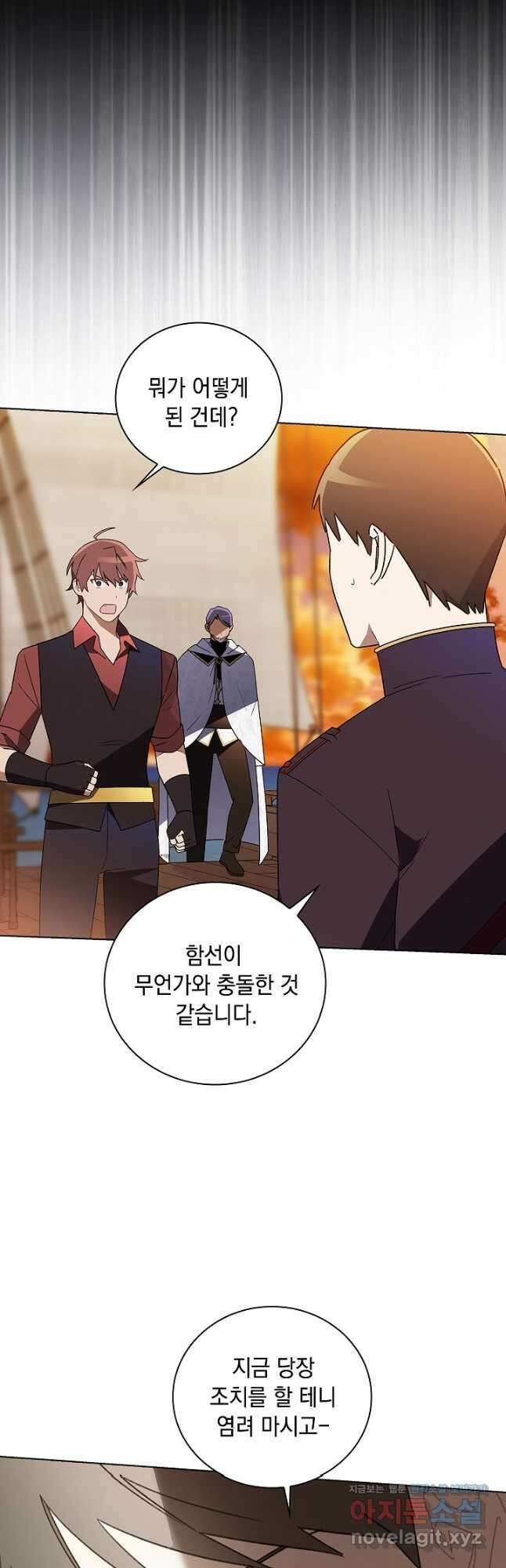 왕의 딸로 태어났다고 합니다 외전 14화 11