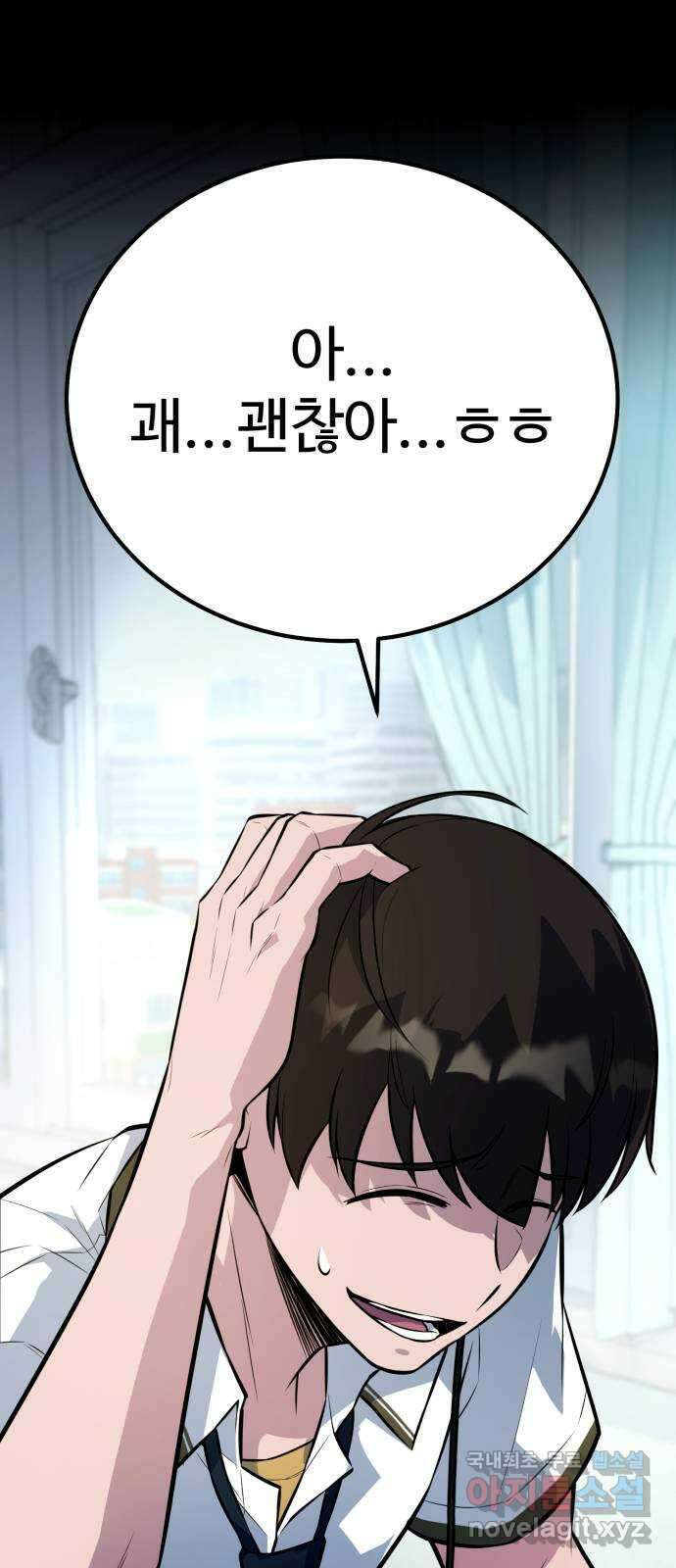 폭력의 왕 4화 4