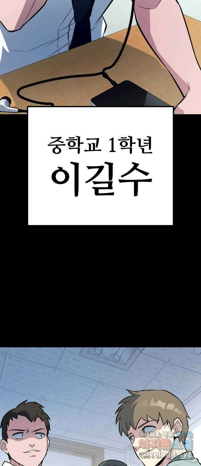 폭력의 왕 4화 5