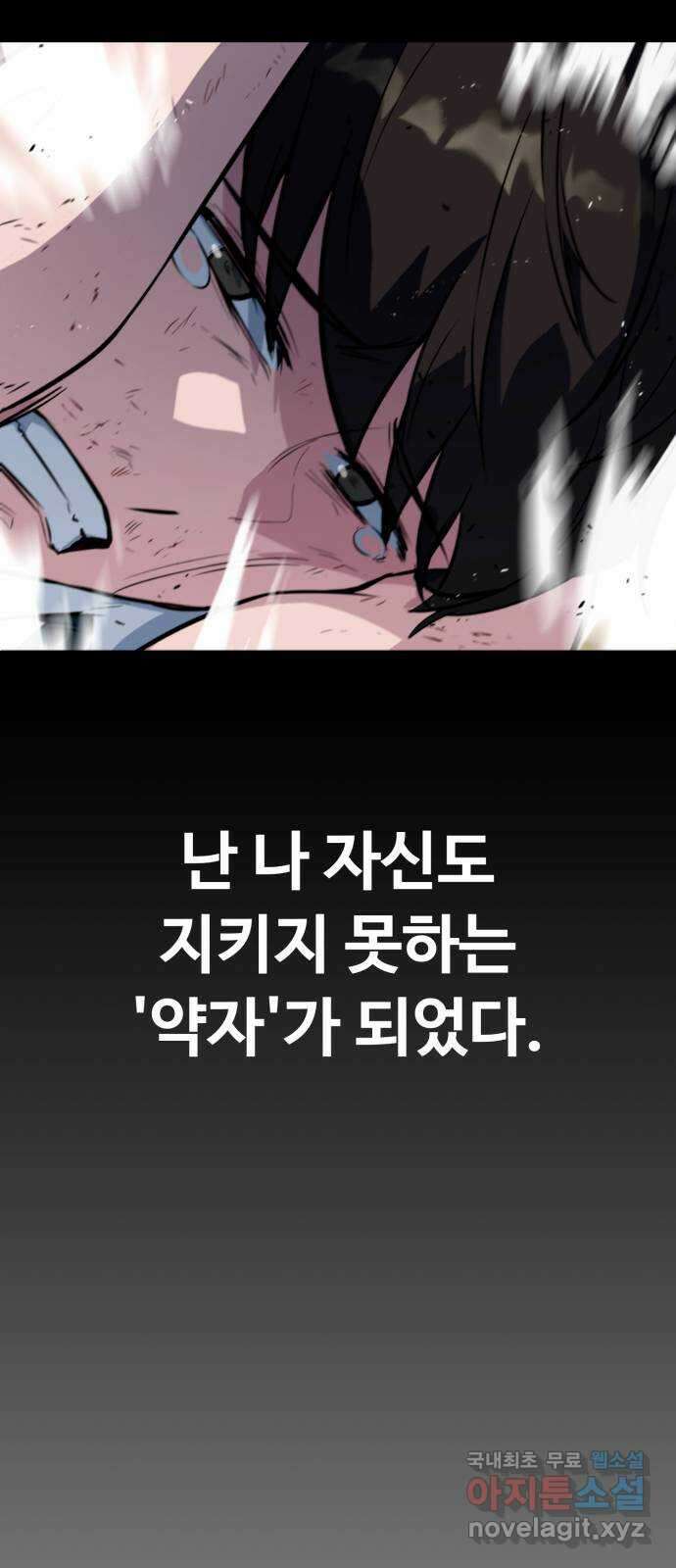 폭력의 왕 4화 11