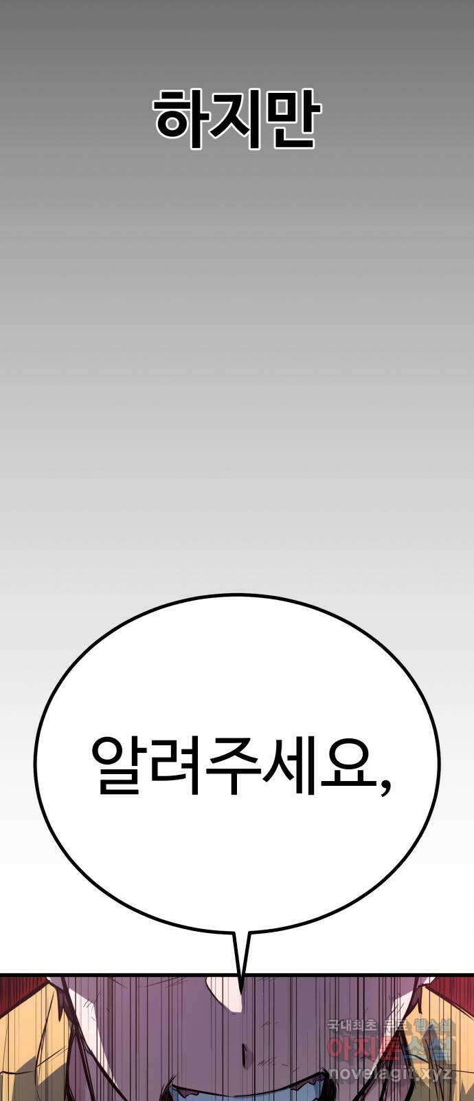 폭력의 왕 4화 12