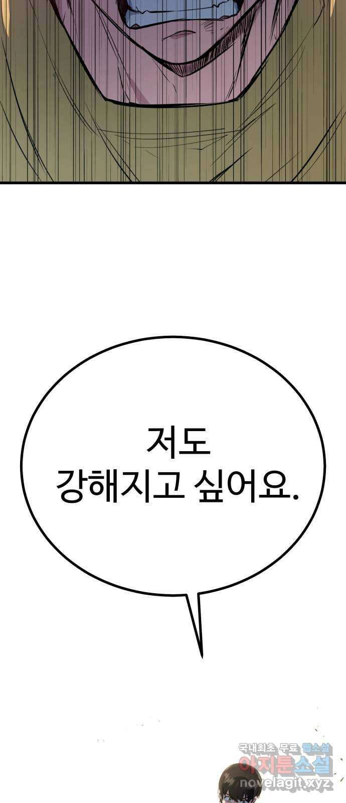 폭력의 왕 4화 13
