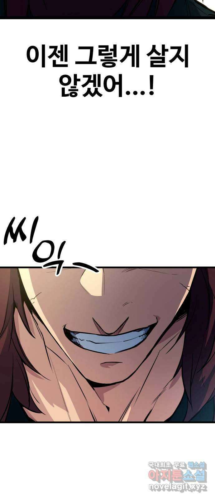 폭력의 왕 4화 15