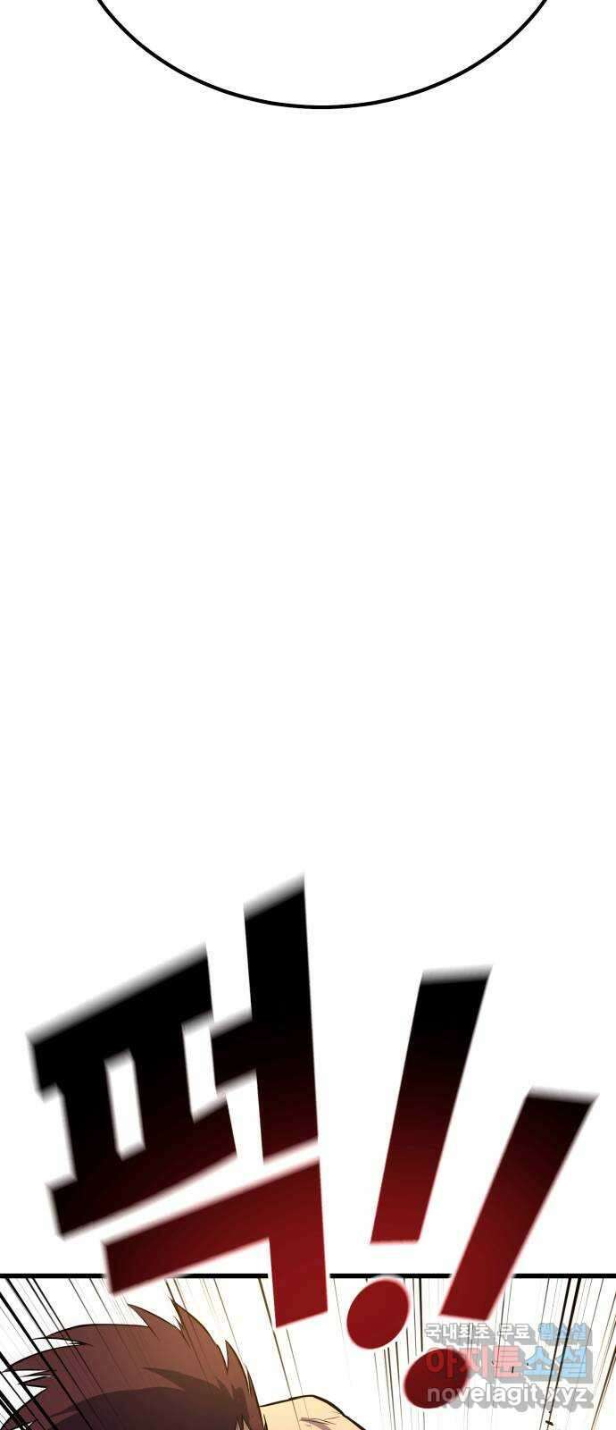 폭력의 왕 4화 17