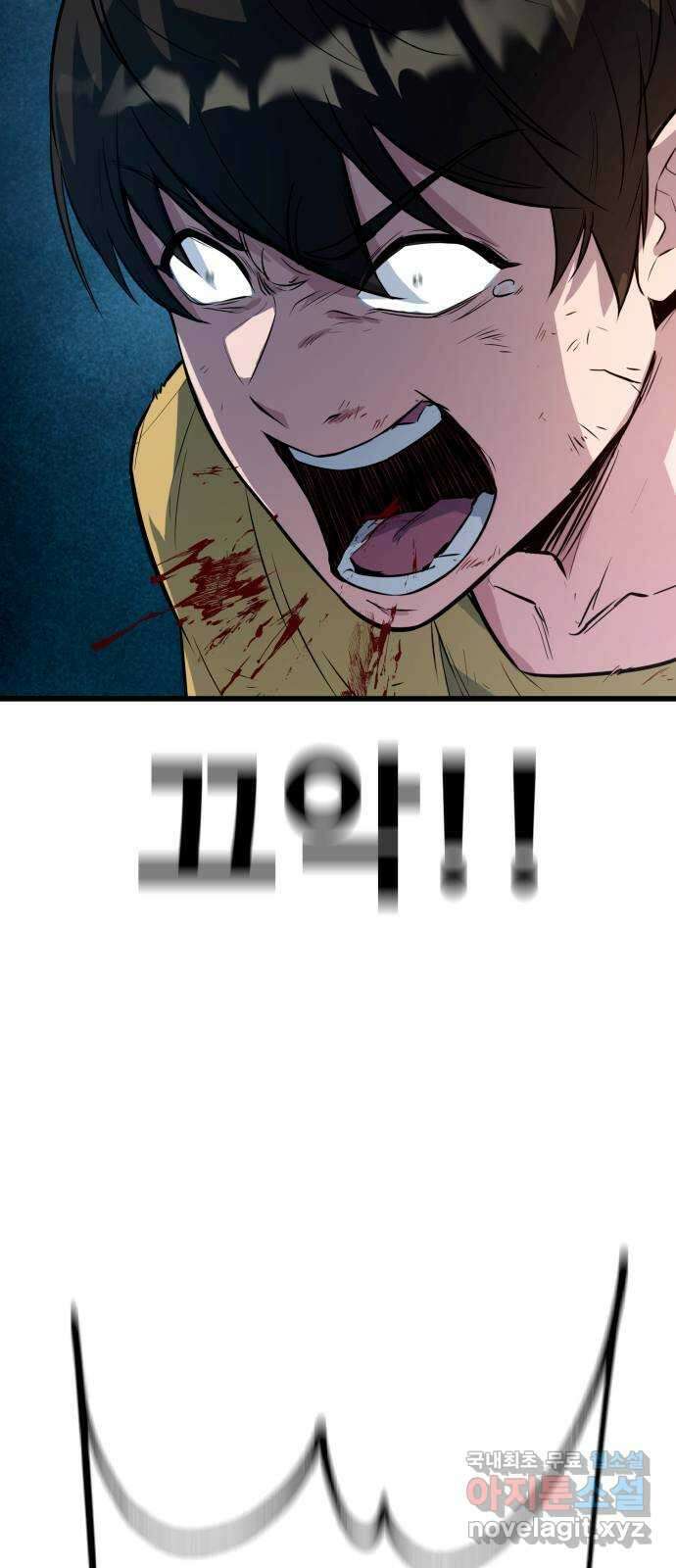 폭력의 왕 4화 19