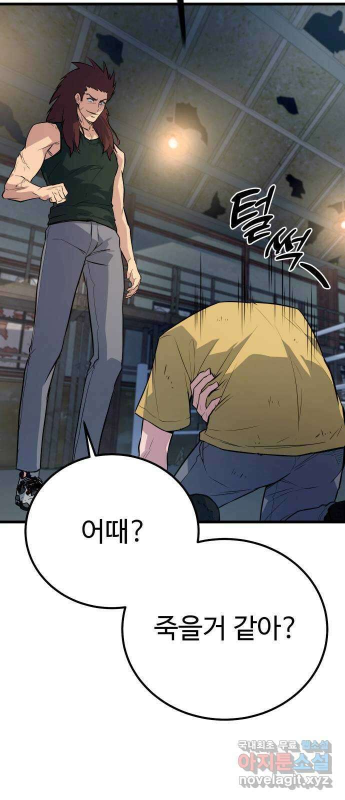 폭력의 왕 4화 21