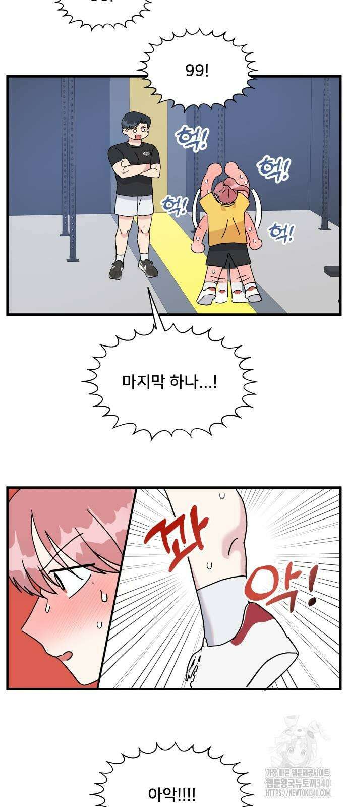 헬스x로맨스 14화 8