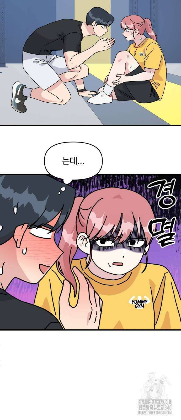 헬스x로맨스 14화 12