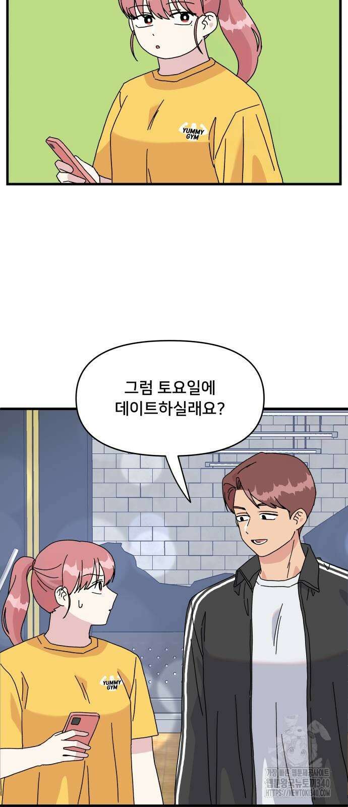 헬스x로맨스 14화 46