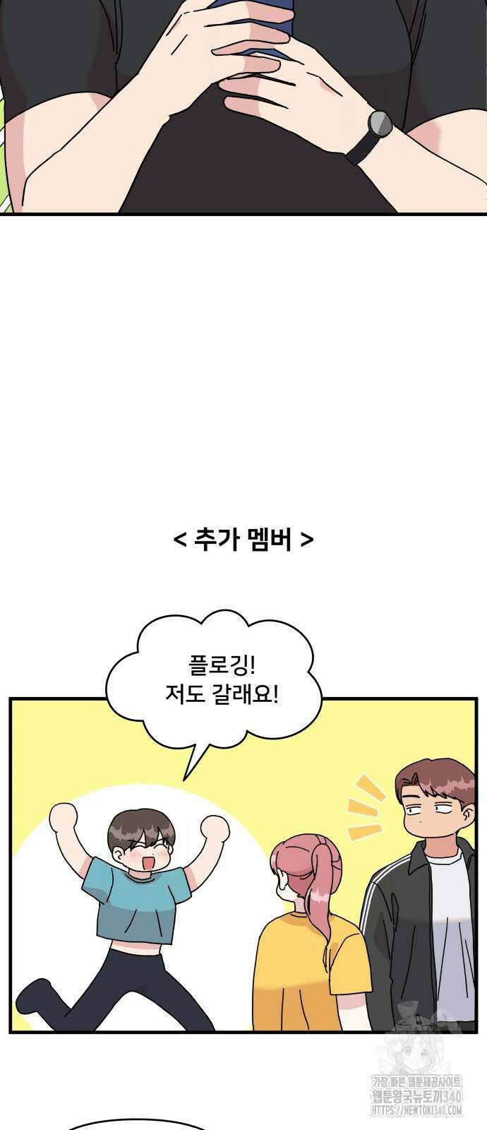 헬스x로맨스 14화 51