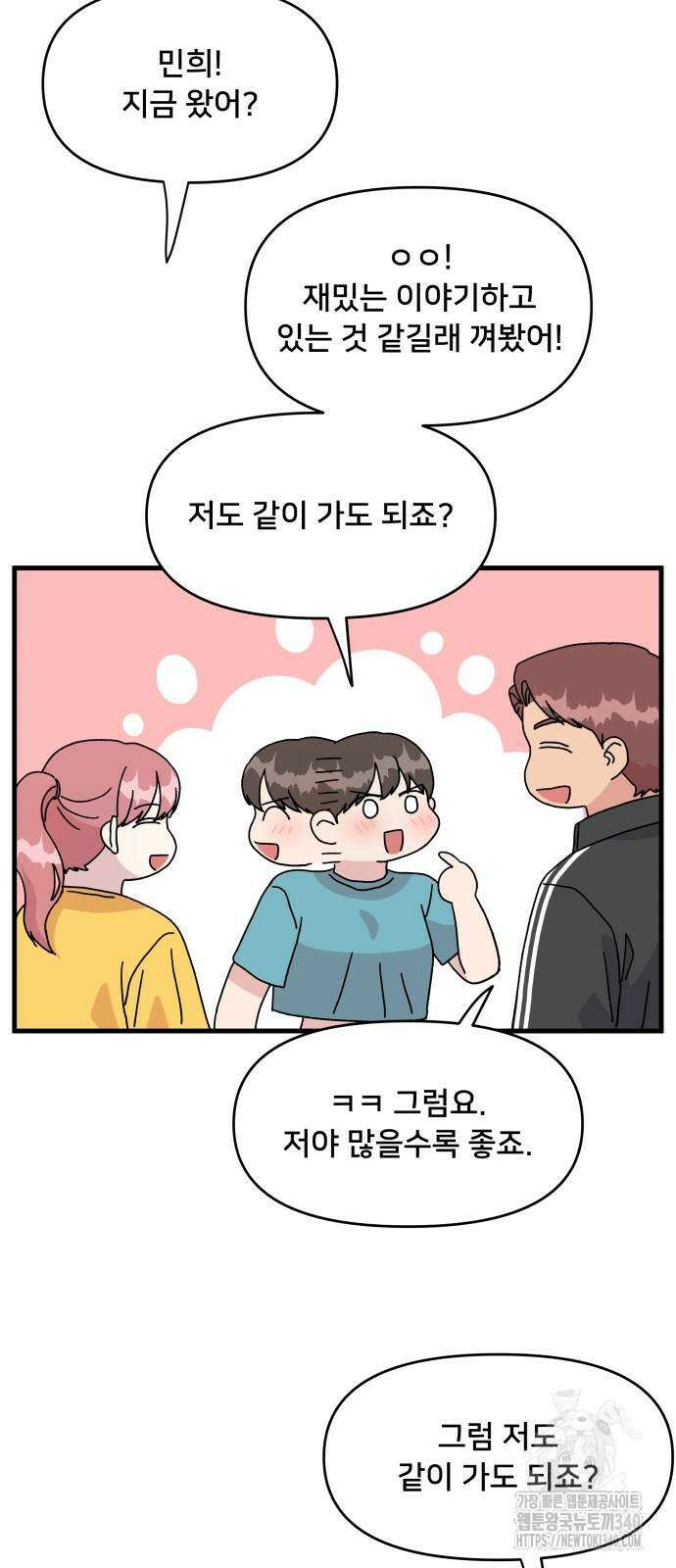 헬스x로맨스 14화 52