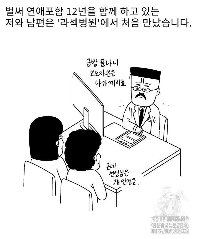 내 연애 너 있다 14화 2