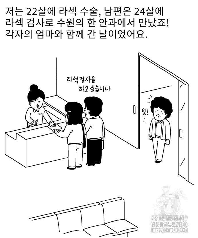 내 연애 너 있다 14화 3
