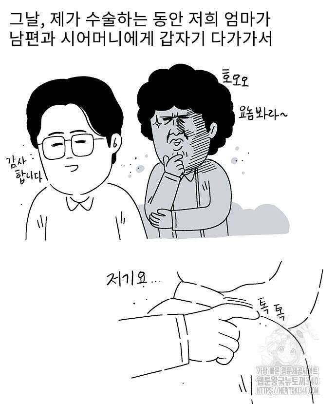 내 연애 너 있다 14화 4