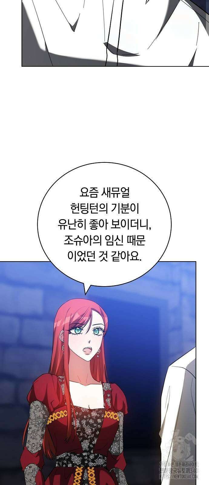 맞바람을 핀다는 건 76화 5