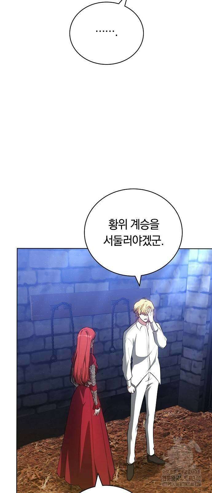 맞바람을 핀다는 건 76화 7
