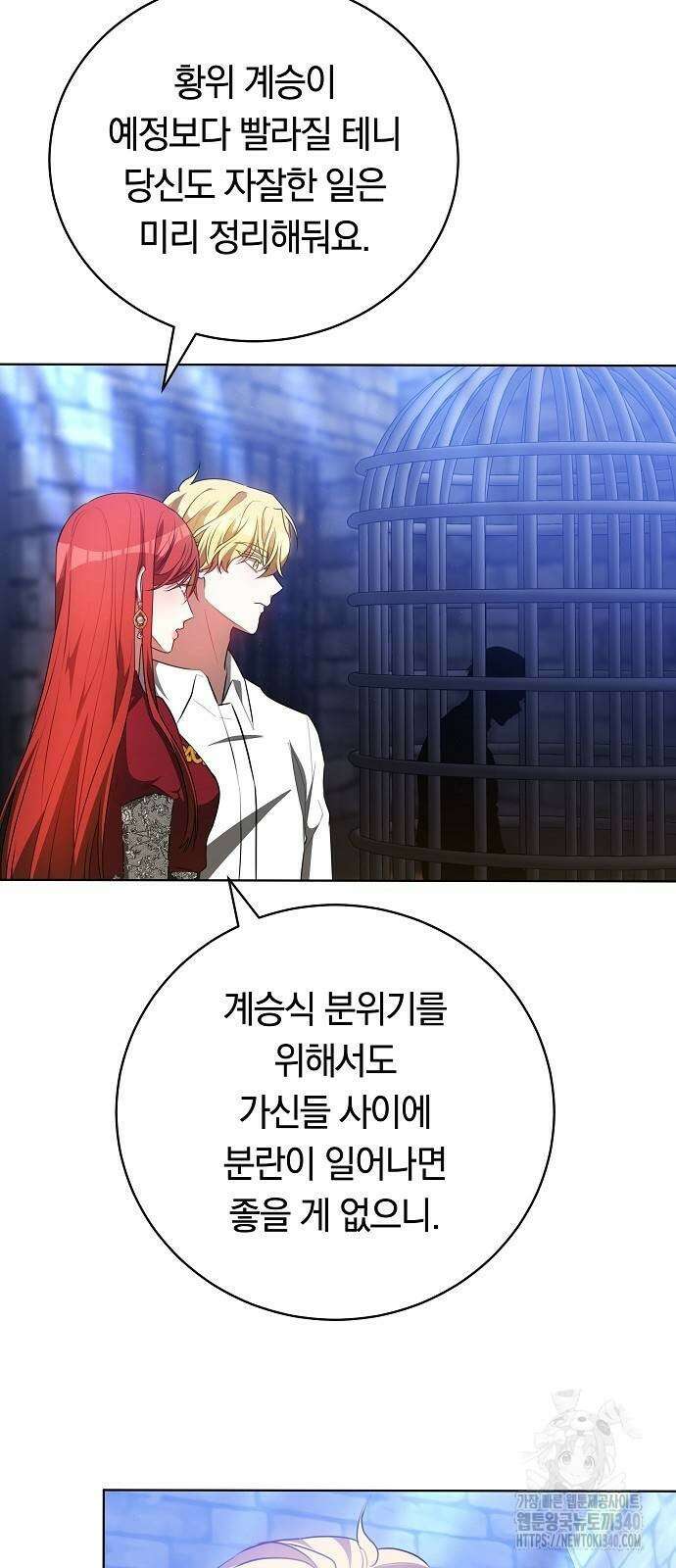 맞바람을 핀다는 건 76화 10