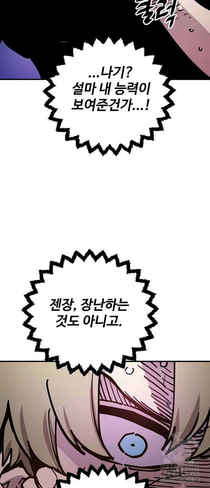 0플레이어 네이버 212화 6