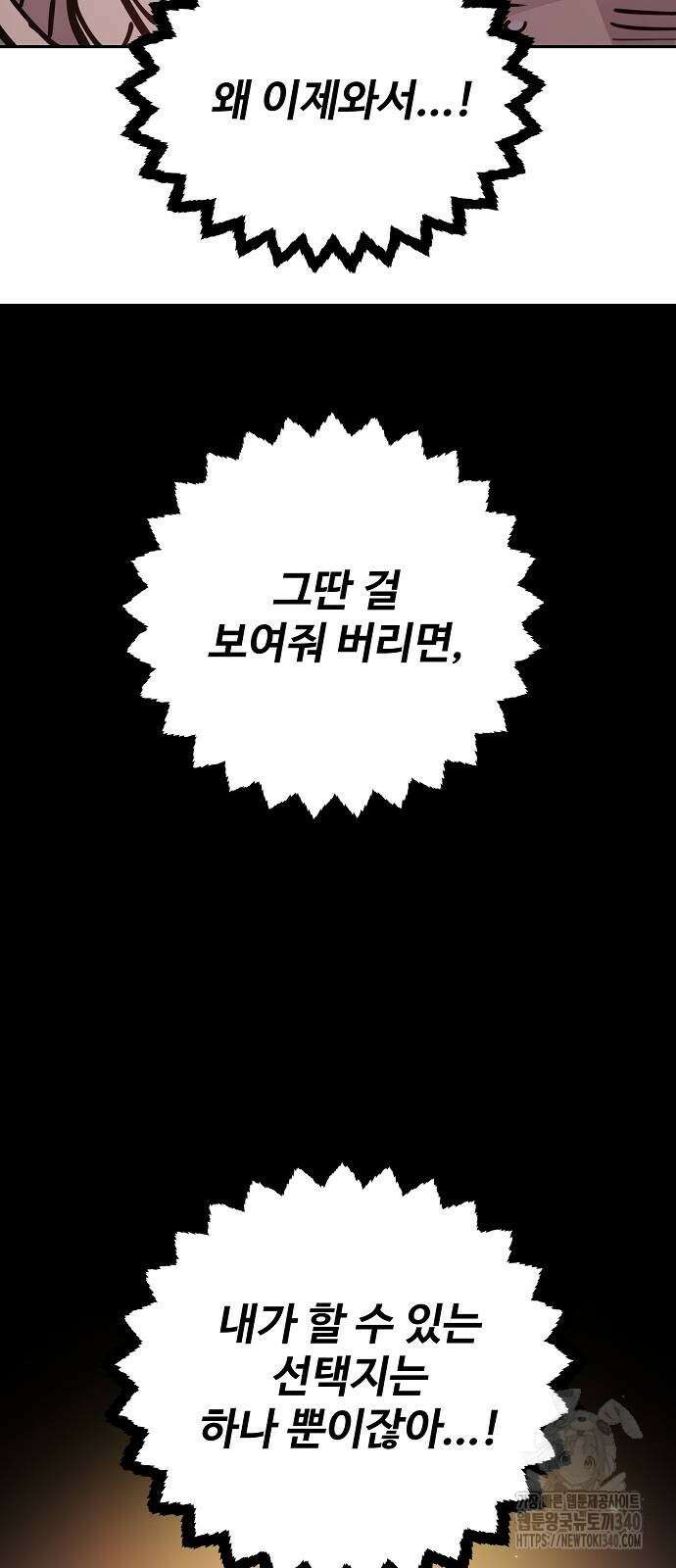 0플레이어 네이버 212화 7