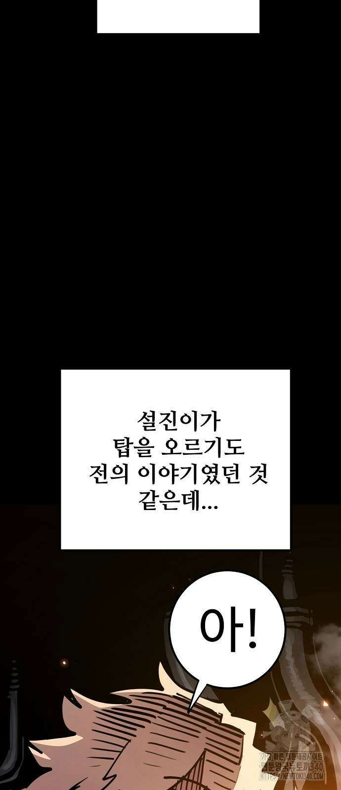 0플레이어 네이버 212화 13