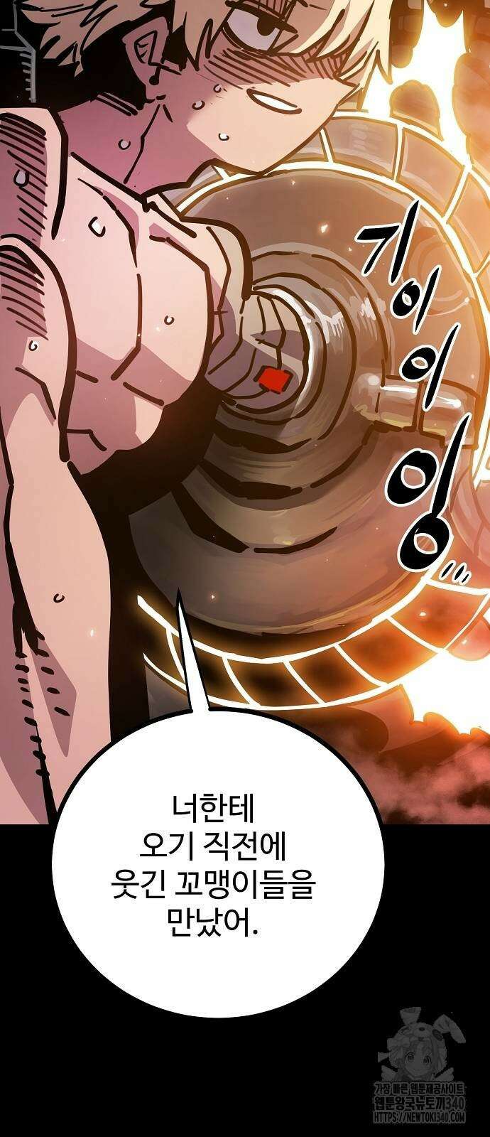 0플레이어 네이버 212화 14