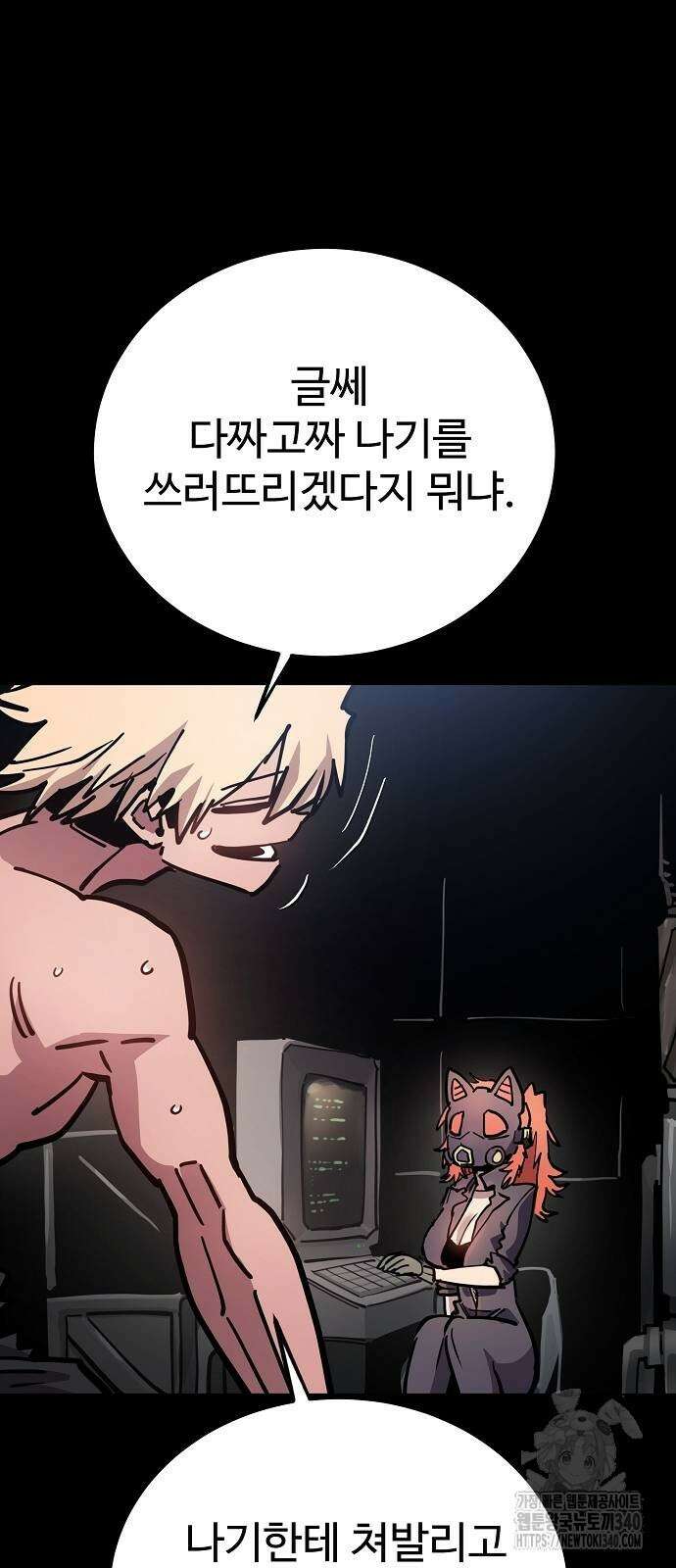 0플레이어 네이버 212화 15