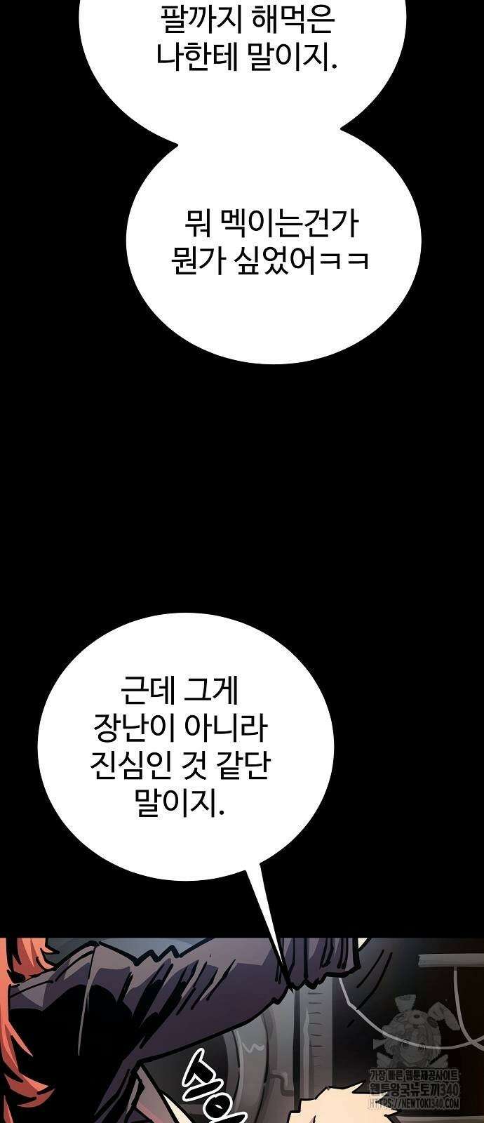 0플레이어 네이버 212화 16