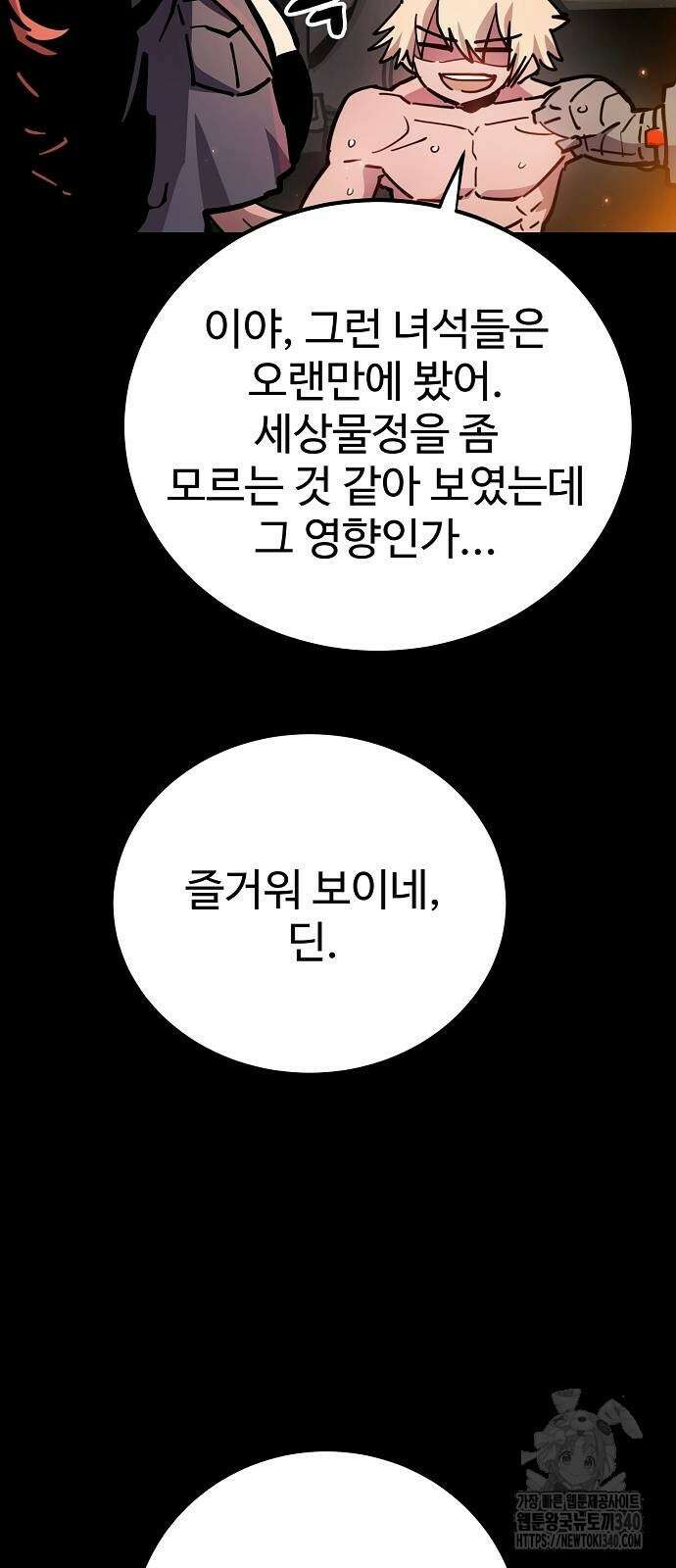 0플레이어 네이버 212화 17