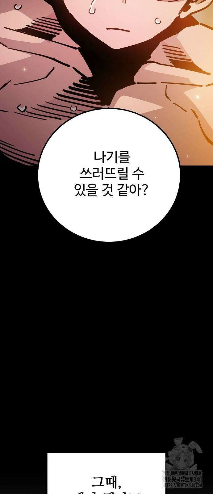 0플레이어 네이버 212화 20