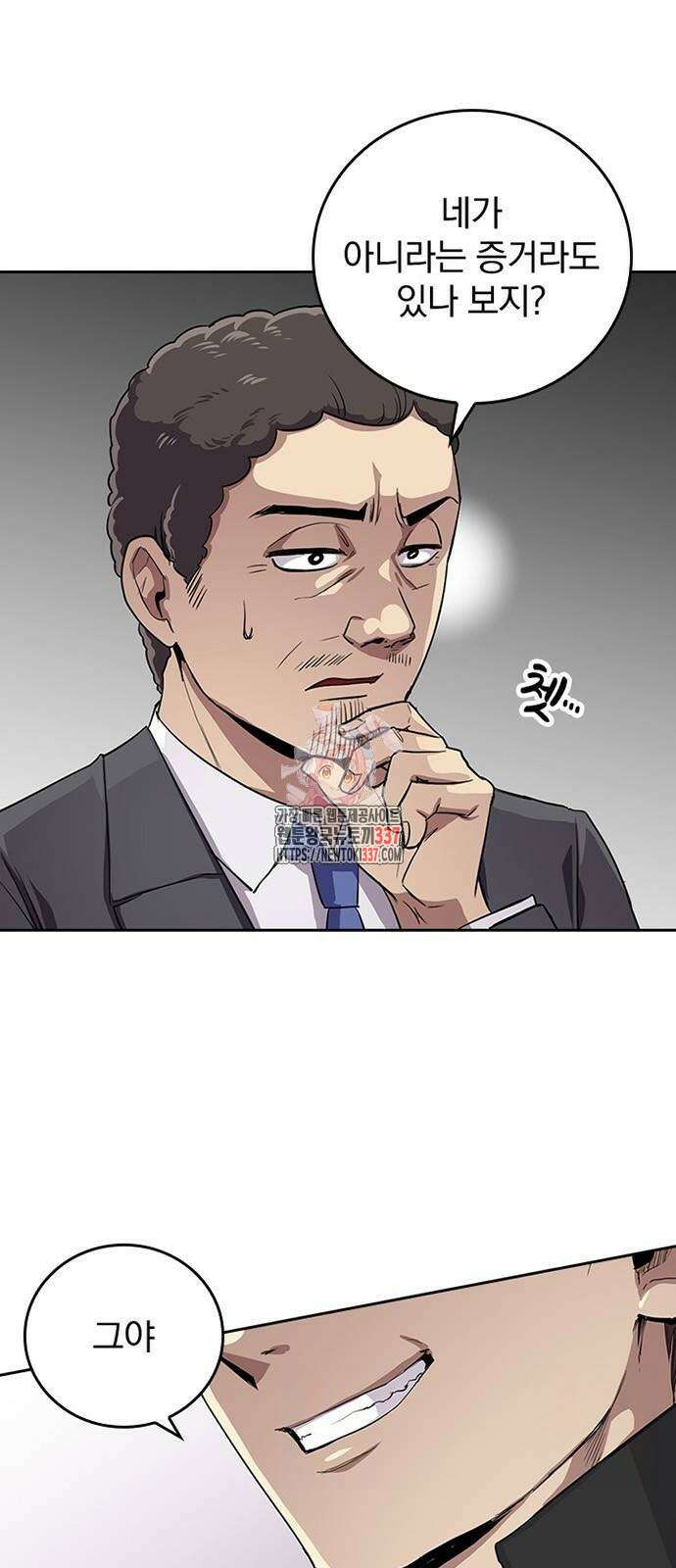 2회차 최강 고교생 56화 1